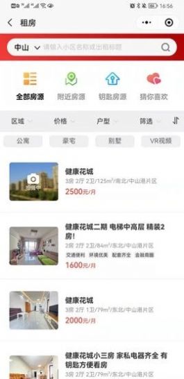 住新家找房管理app手机版截图1