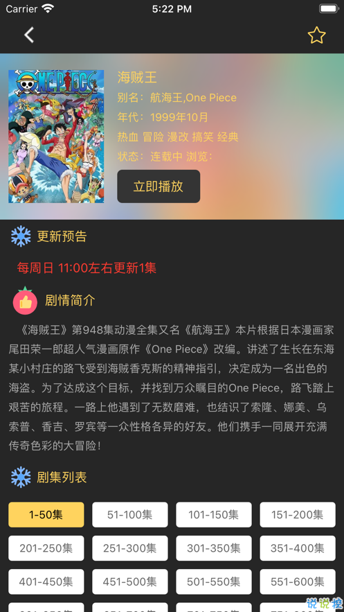 卡卡动漫
