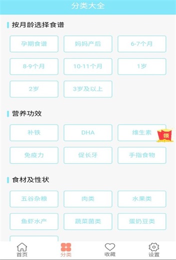 悦宝儿图3