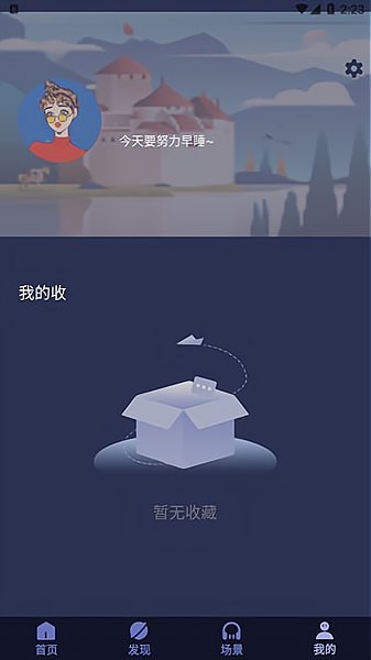 轻氧放空自我图1