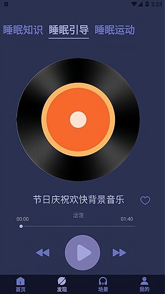 轻氧放空自我图2