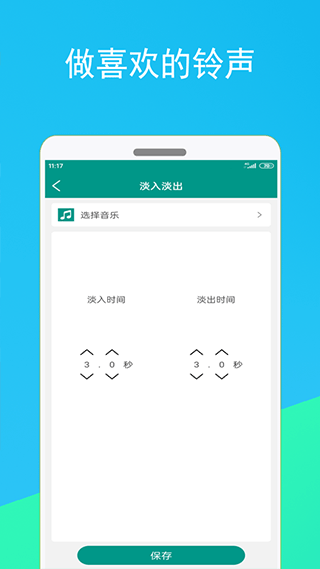 音频剪辑器图3