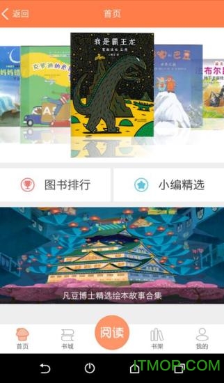 凡豆伴图3
