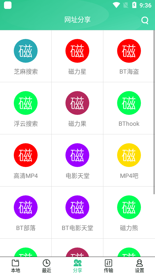 火鸟云盘app图2