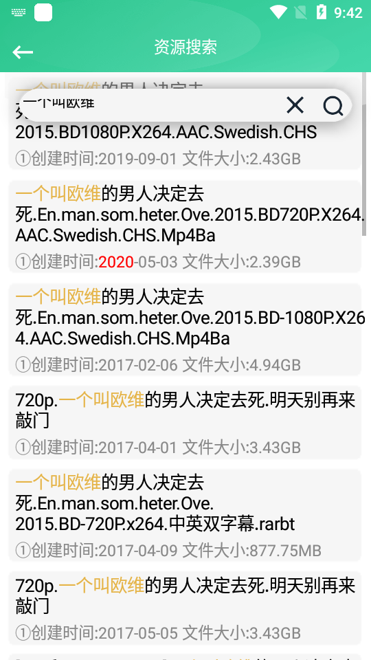 火鸟云盘app图3