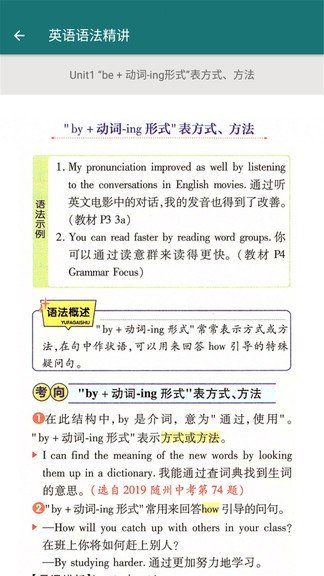 九年级英语帮图1