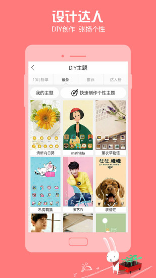 秀壁纸APP最新版截图3