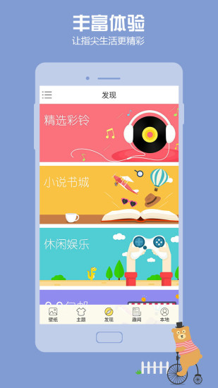 秀壁纸app图2