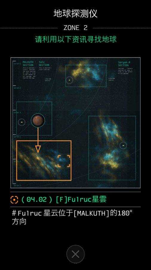 地球模拟器截图1