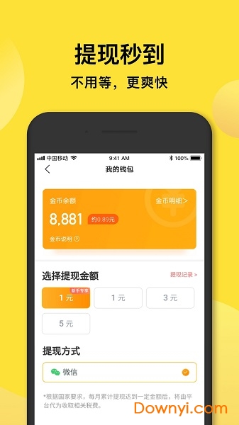 趣铃声极速版图2