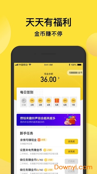 趣铃声图3