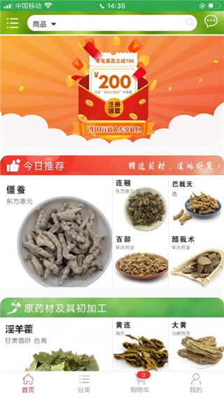药通网图1