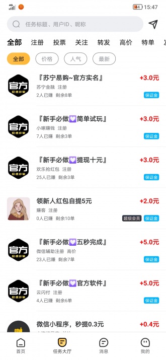乐悬赏图2