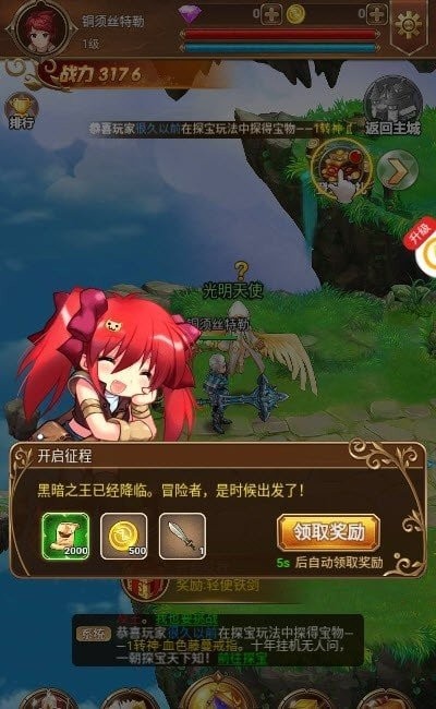 亿次元冒险团游戏