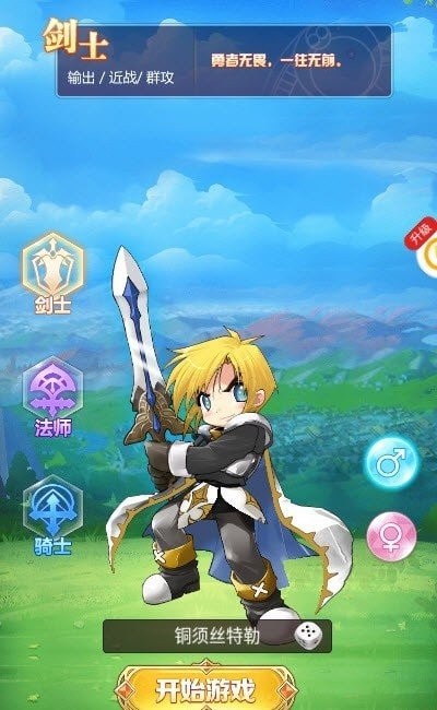 亿次元冒险团游戏