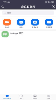 Umeet网络会议app图2