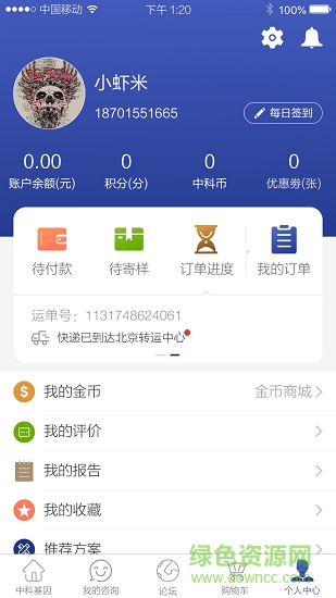 中科名兽医官方版截图1