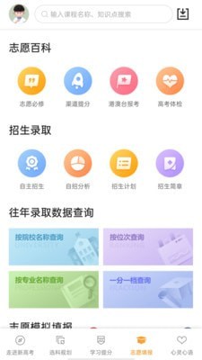 52高考官方版图3