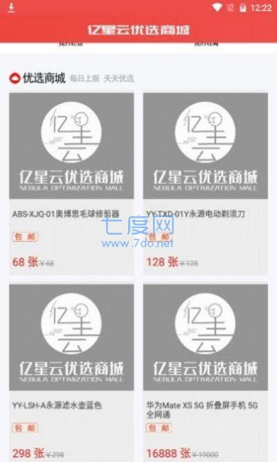 爱上优选丫丫购app最新版图2