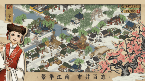 江南百景图华为图3