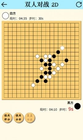 4D五子棋图3