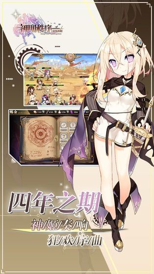 御神姬图3