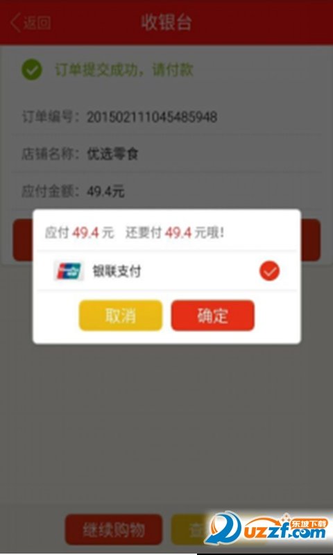 截图2