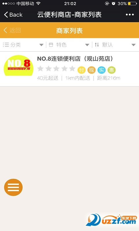 截图3