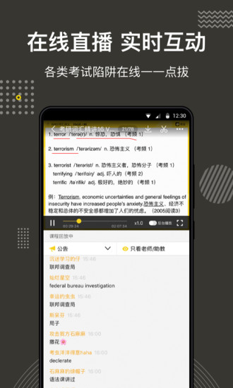 考研全辅导图1