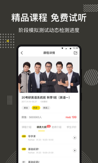 考研全辅导图2