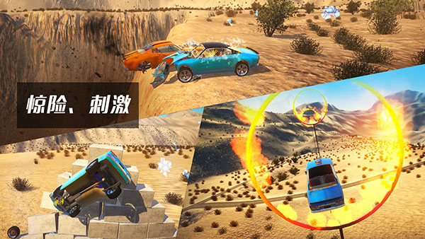 车祸模拟器手机版图3