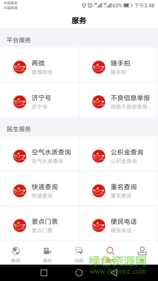 截图1