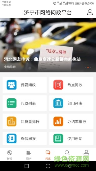 截图2