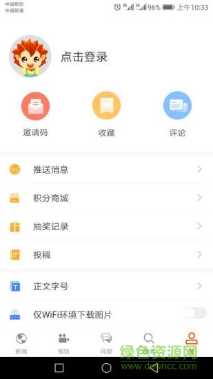 截图3