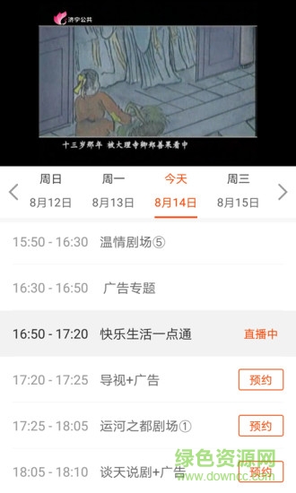 截图4