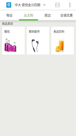 截图4