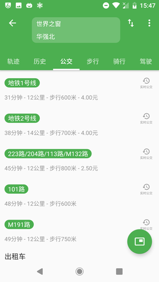 截图4