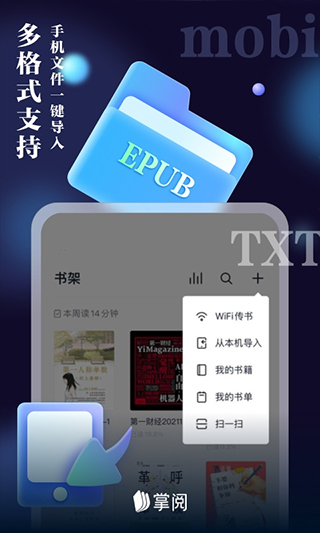 爱读掌阅app永不升级怀旧版图4