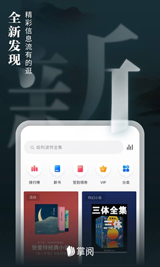 爱读掌阅app永不升级怀旧版截图3