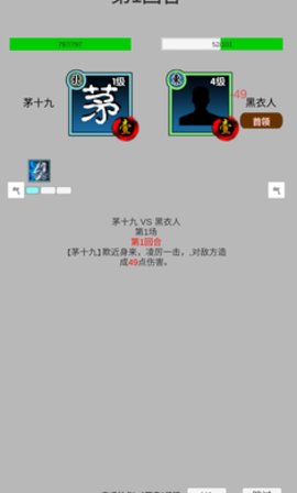 江江江湖游戏图2