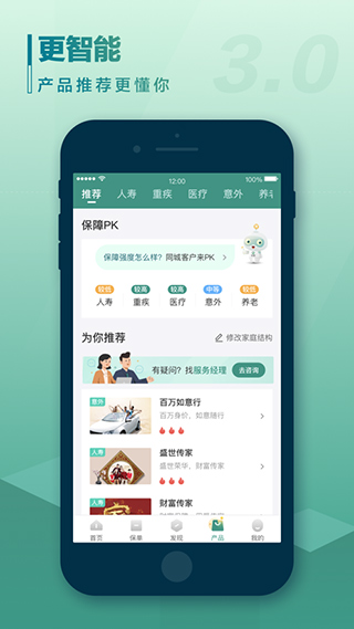 中国人寿寿险app图1