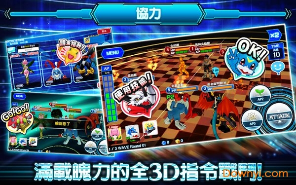 数码兽大乱斗图3