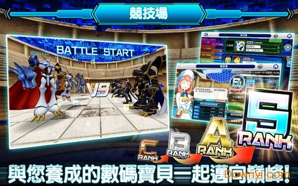数码兽大乱斗图2
