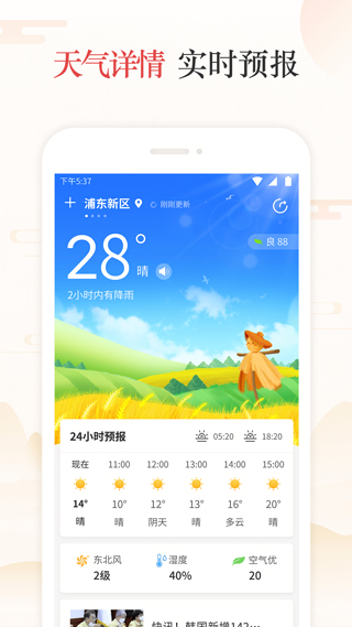 万年历经典版图4