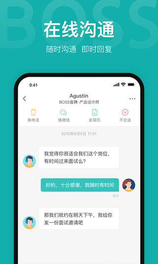 Boss直聘官方版图1