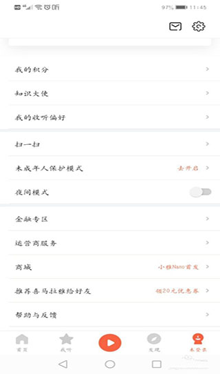 喜马拉雅极速版iphone版图2