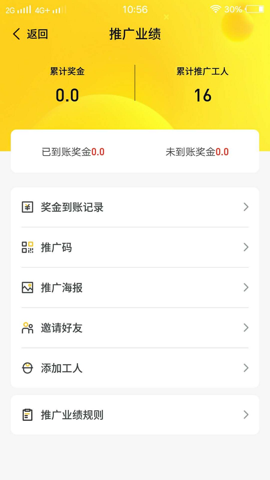 截图4