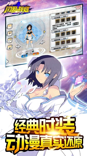 闪乱战姬手游安卓版图3