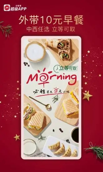 必胜客图3