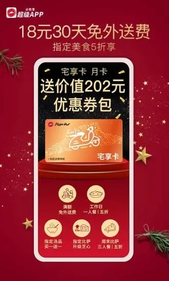 必胜客图4